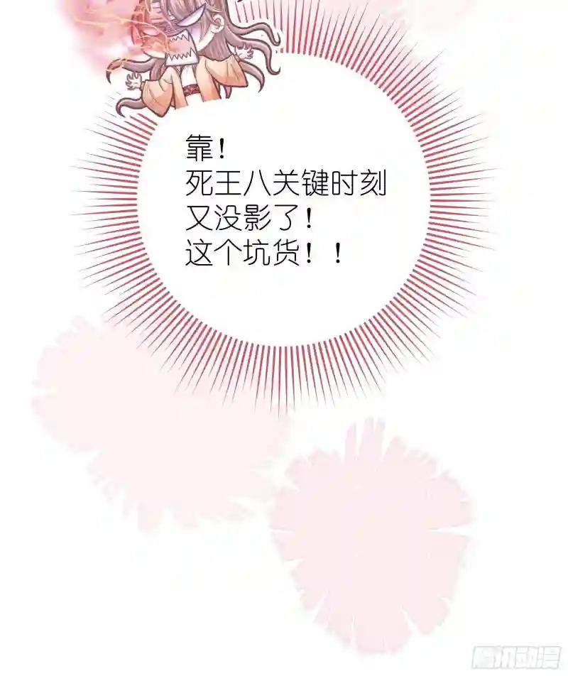 20-不见鳖影 第22页