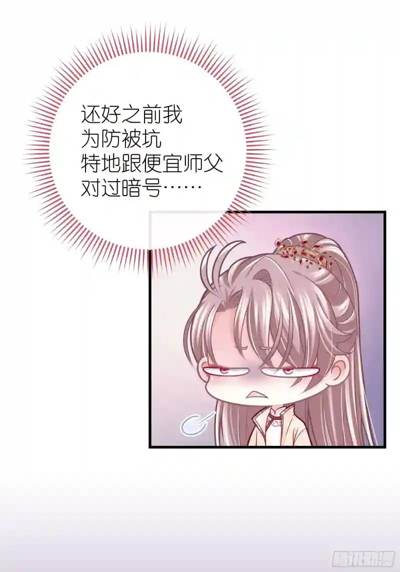 20-不见鳖影 第23页