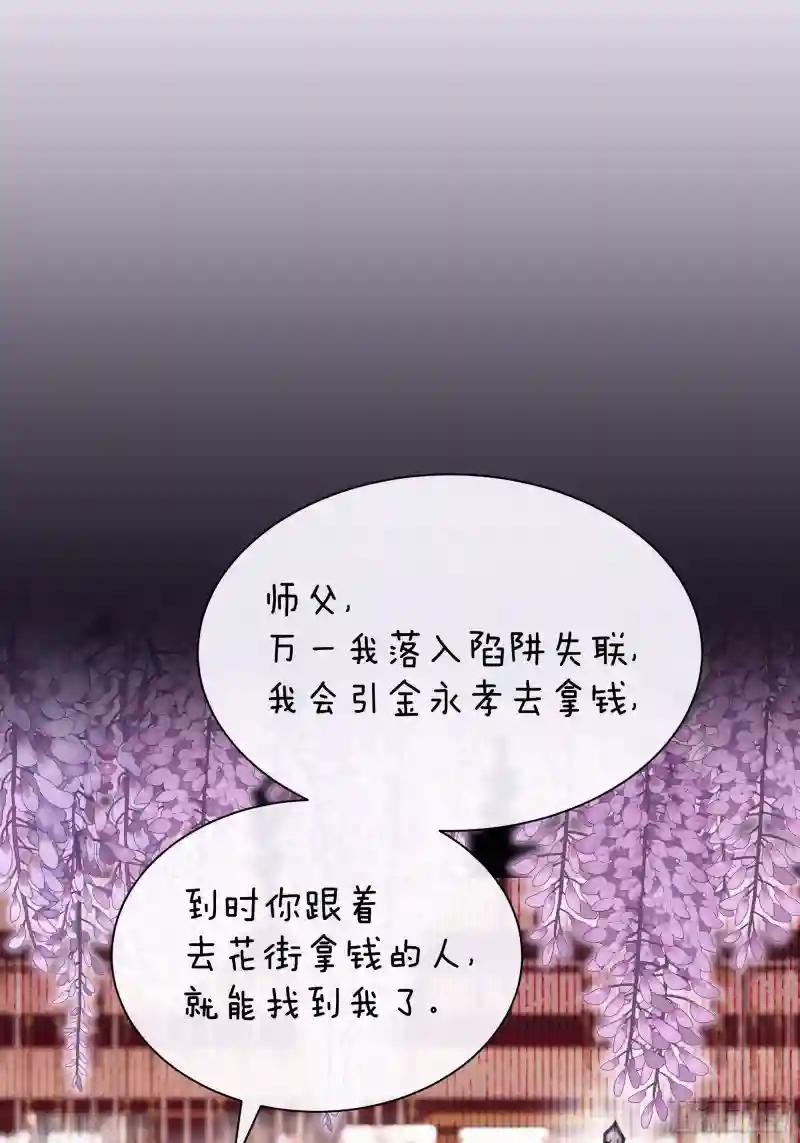 20-不见鳖影 第24页