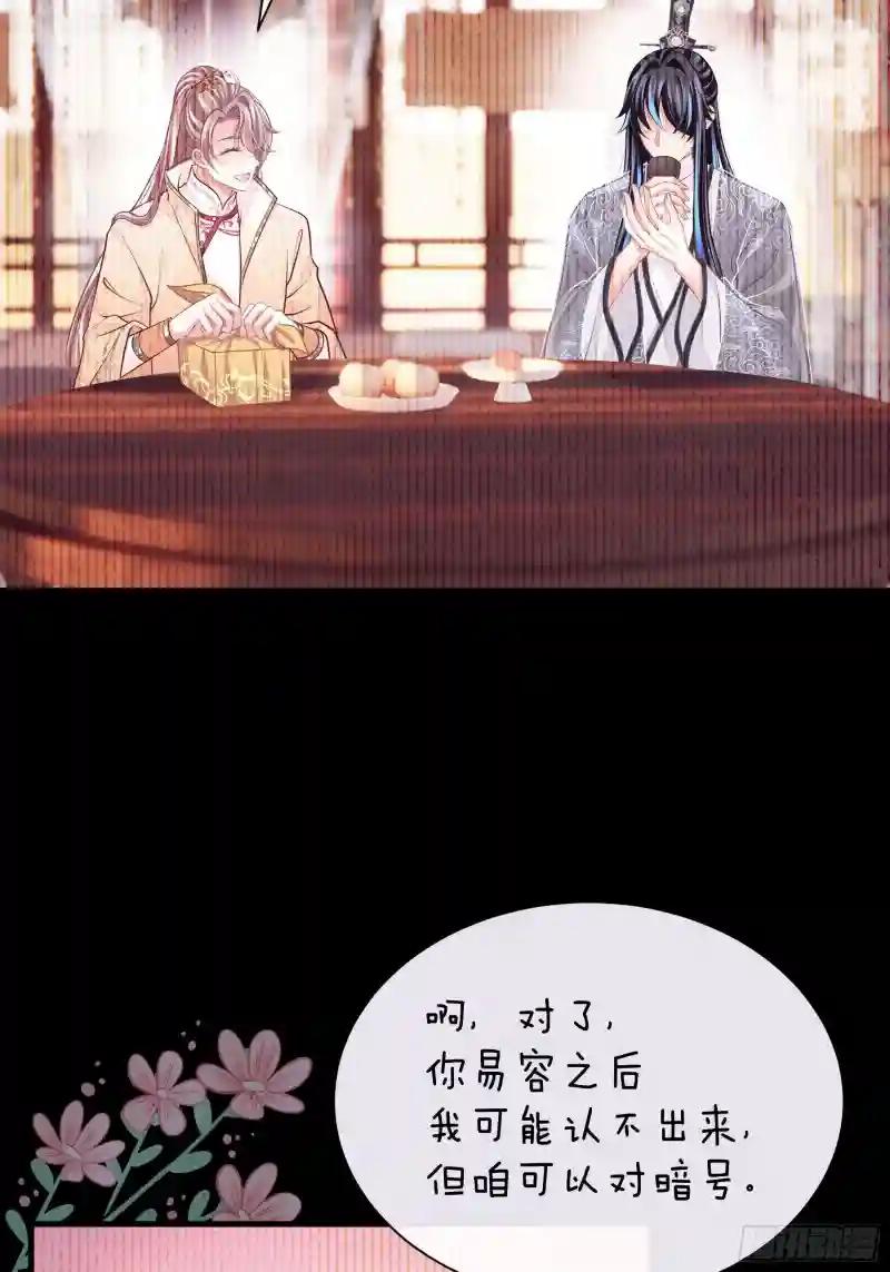 20-不见鳖影 第25页