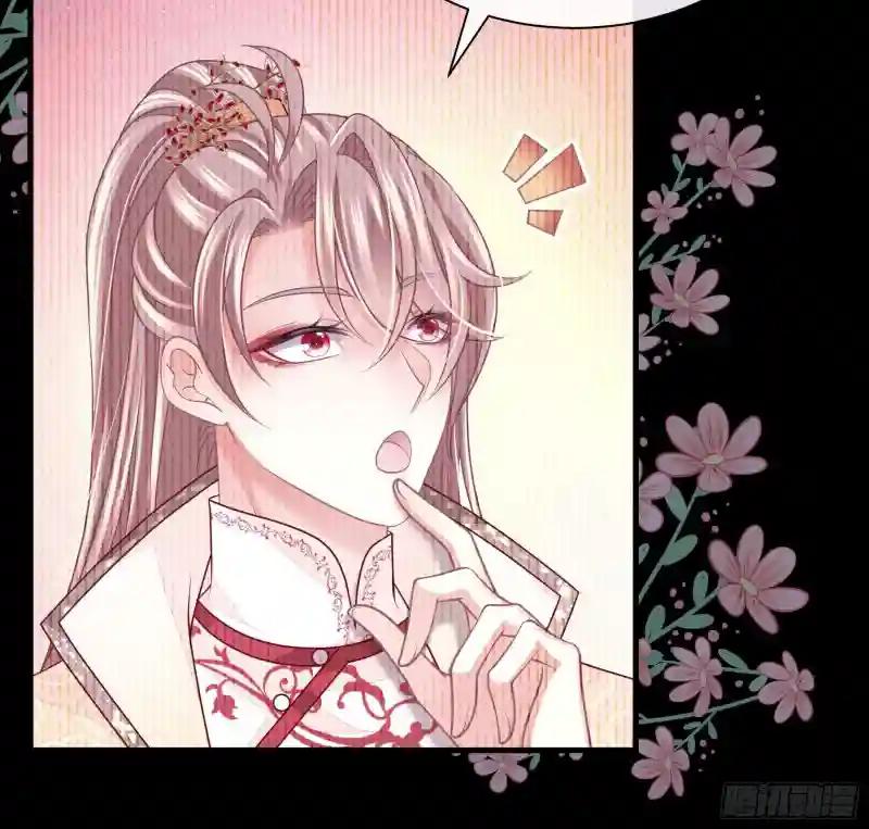 20-不见鳖影 第26页