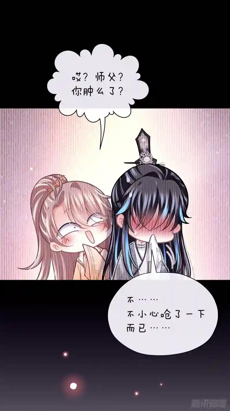 20-不见鳖影 第28页
