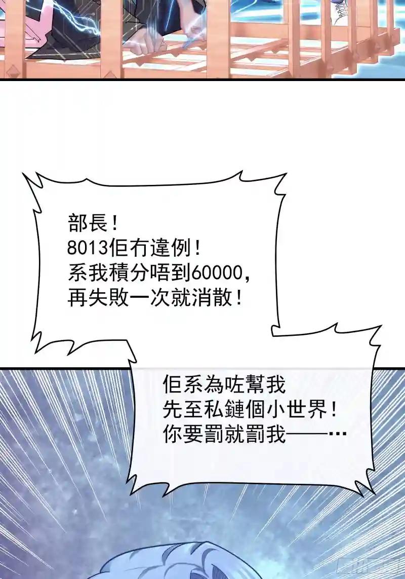 20-不见鳖影 第37页