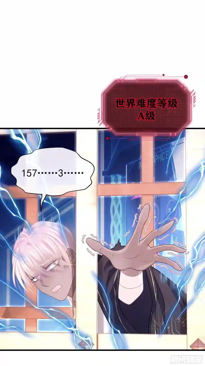 20-不见鳖影 第40页