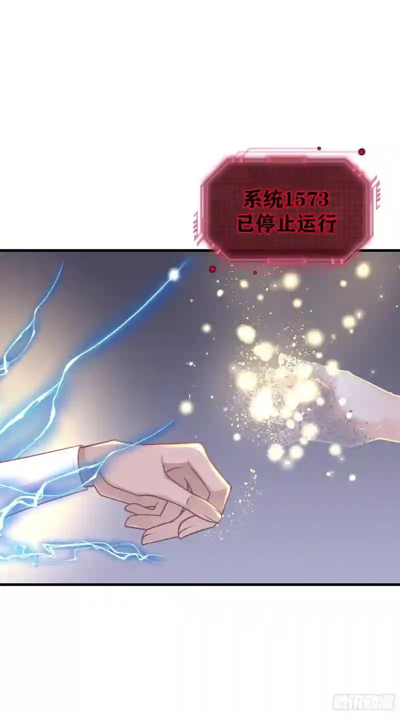 20-不见鳖影 第43页