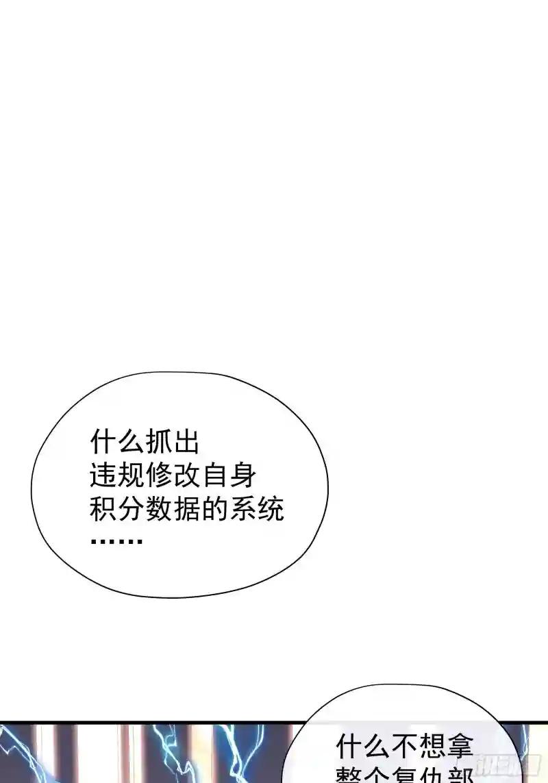 20-不见鳖影 第47页