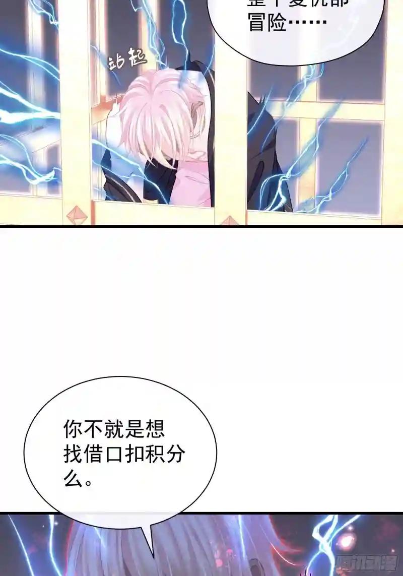 20-不见鳖影 第48页