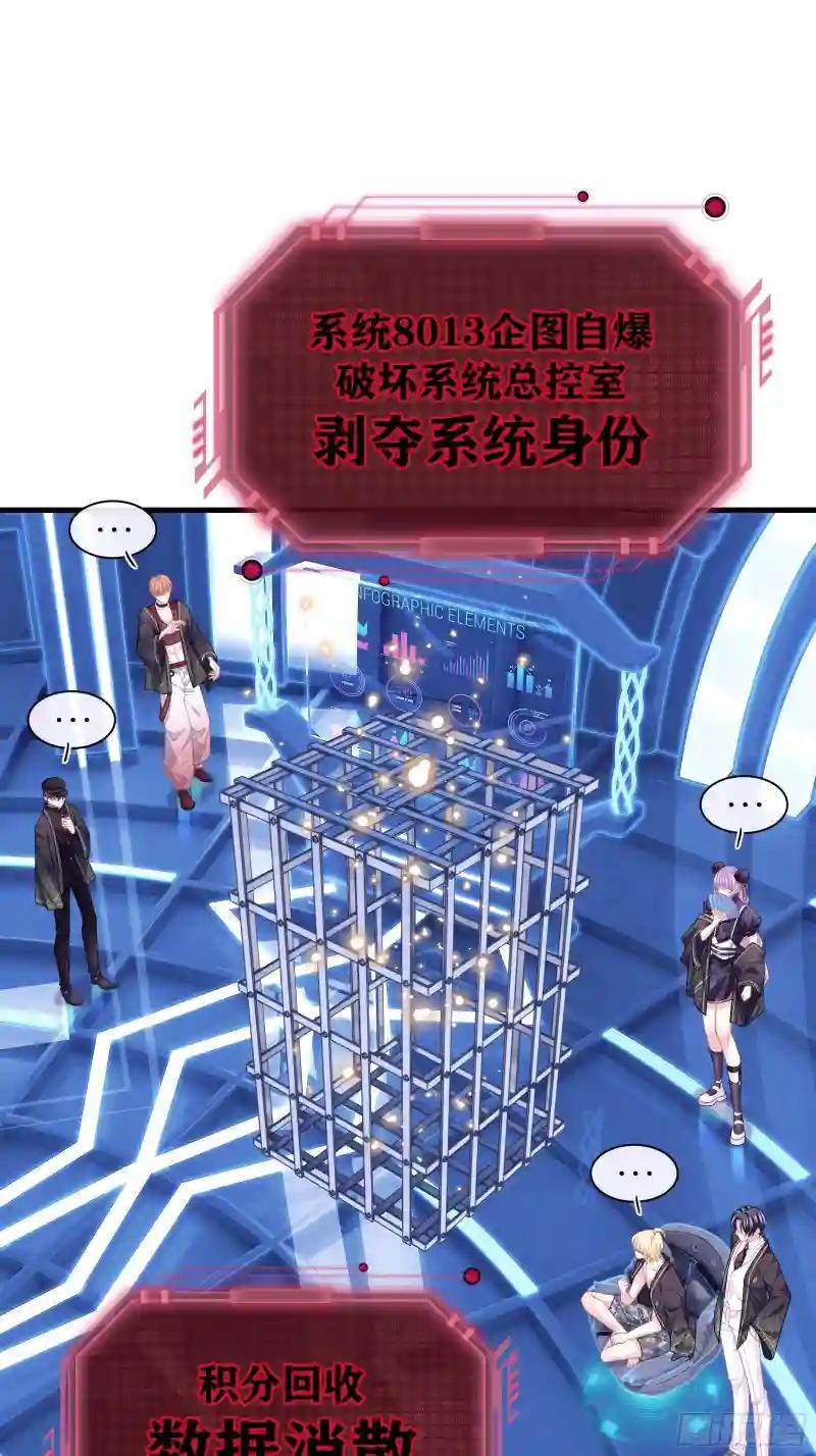 20-不见鳖影 第51页