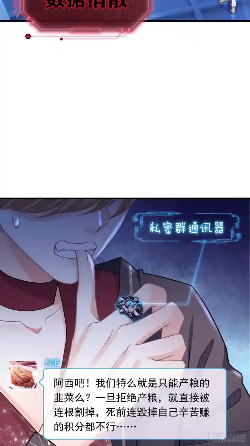 20-不见鳖影 第52页
