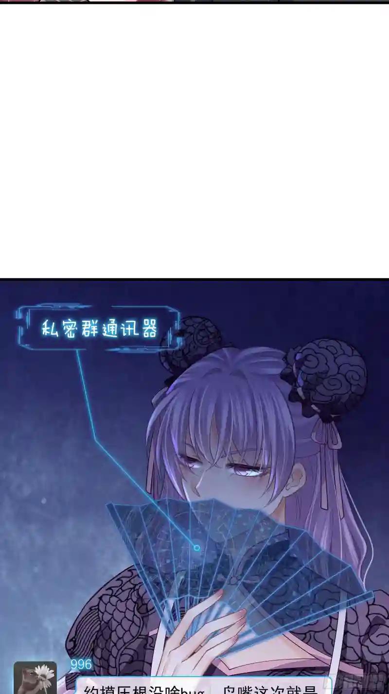 20-不见鳖影 第53页