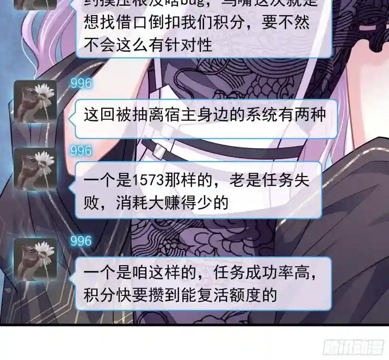 20-不见鳖影 第54页