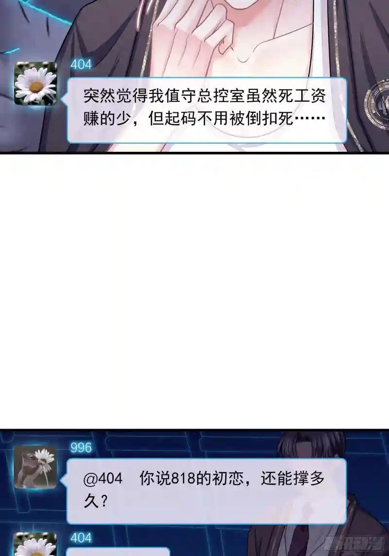 20-不见鳖影 第57页