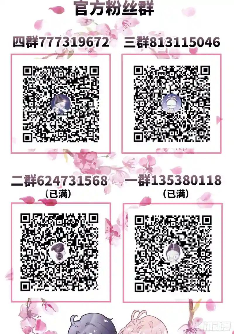 20-不见鳖影 第65页