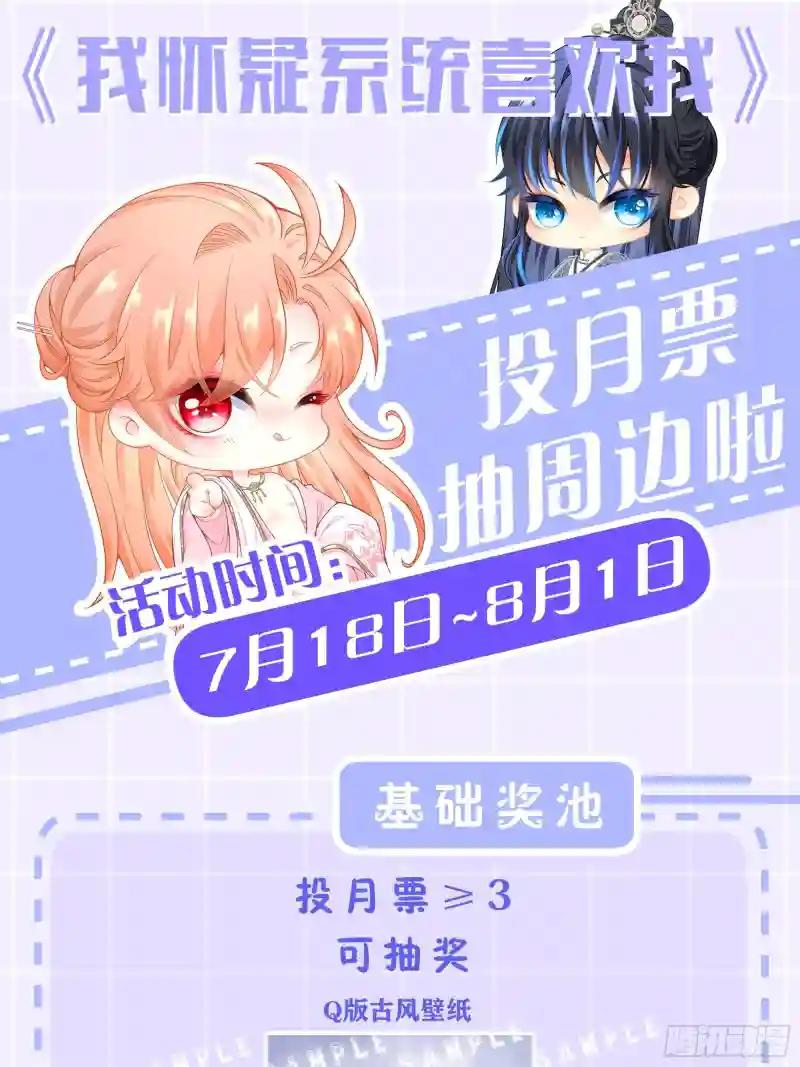 20-不见鳖影 第67页