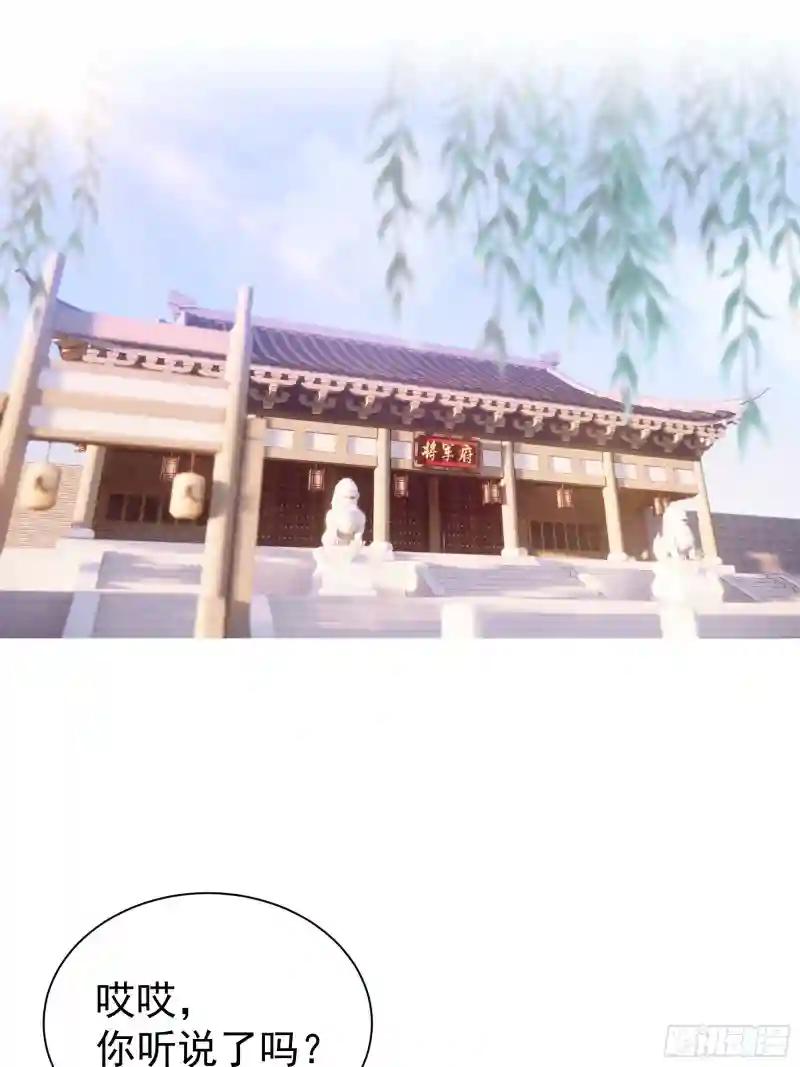 10-姐夫家的死士 第4页