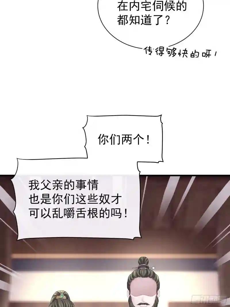 10-姐夫家的死士 第6页