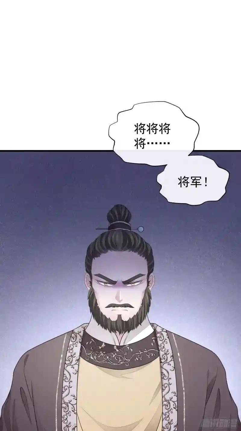 10-姐夫家的死士 第8页