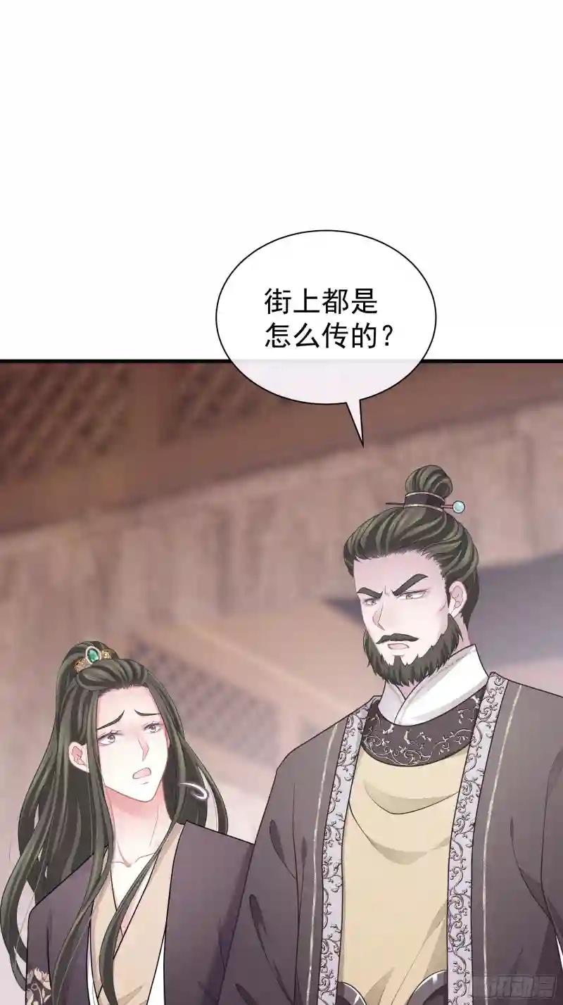 10-姐夫家的死士 第10页