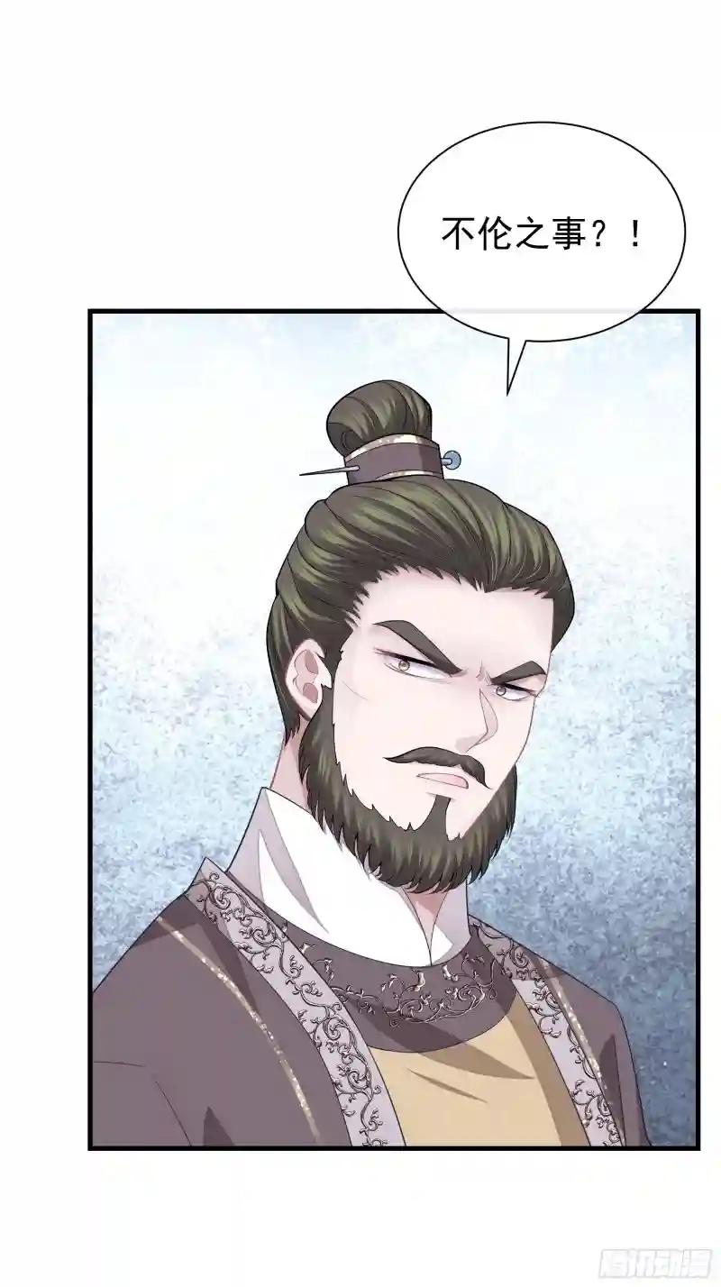 10-姐夫家的死士 第12页