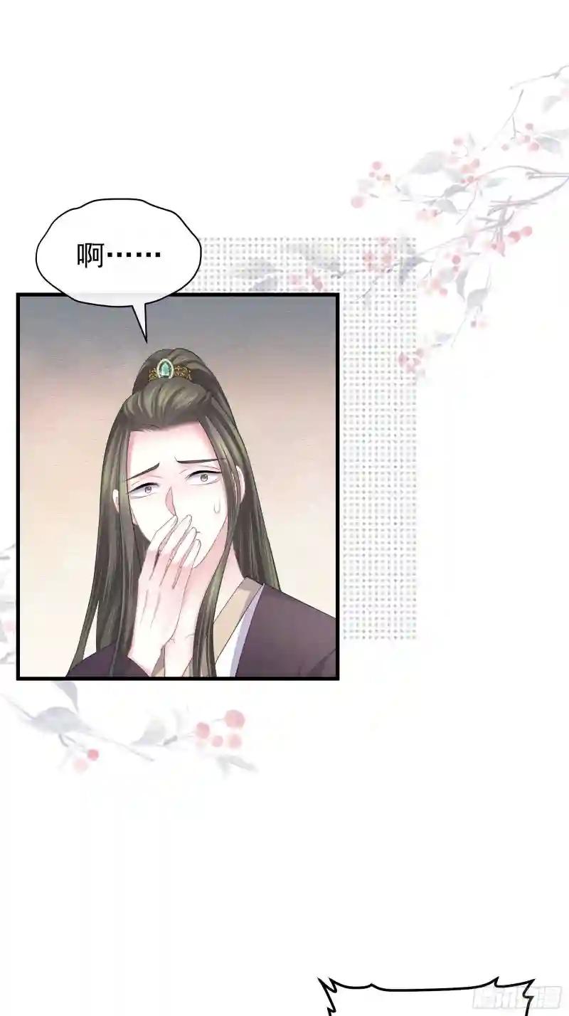 10-姐夫家的死士 第13页