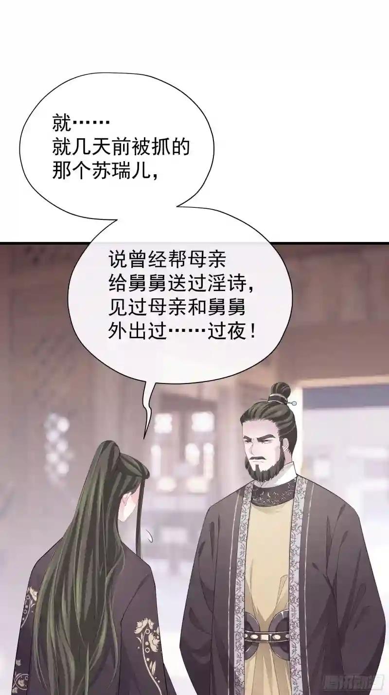 10-姐夫家的死士 第15页