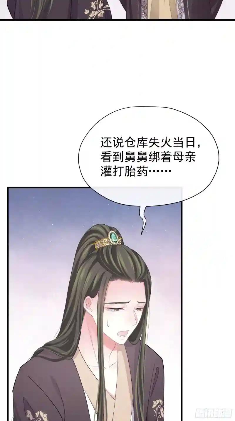 10-姐夫家的死士 第16页