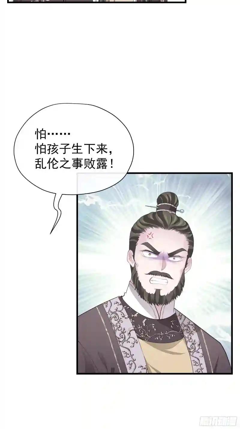 10-姐夫家的死士 第17页