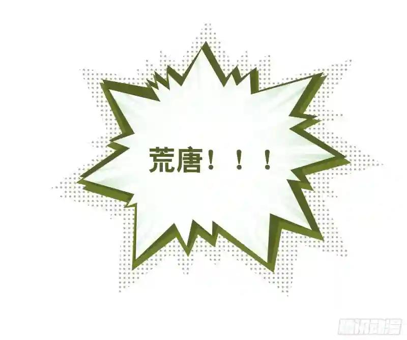 10-姐夫家的死士 第18页
