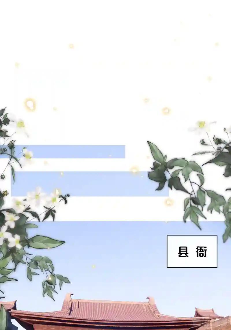 10-姐夫家的死士 第20页
