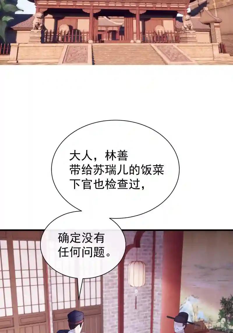 10-姐夫家的死士 第21页