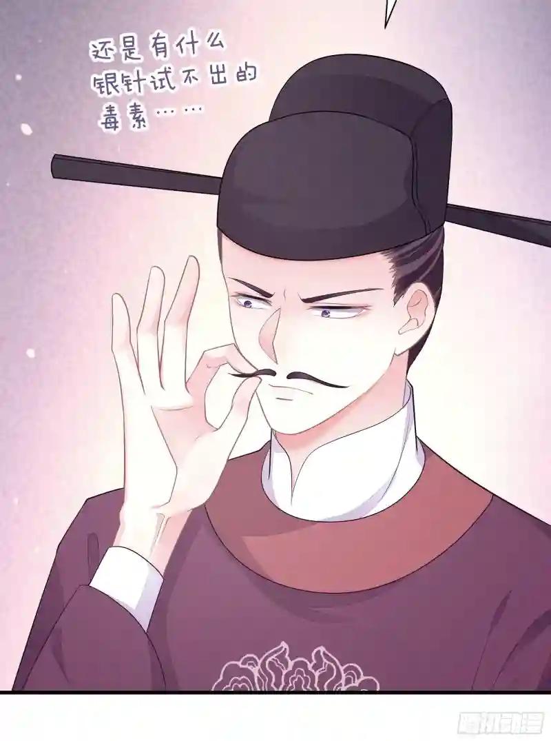 10-姐夫家的死士 第23页