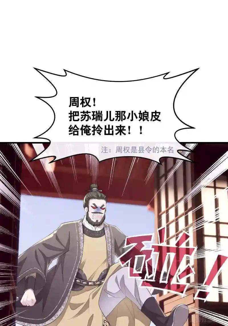 10-姐夫家的死士 第24页