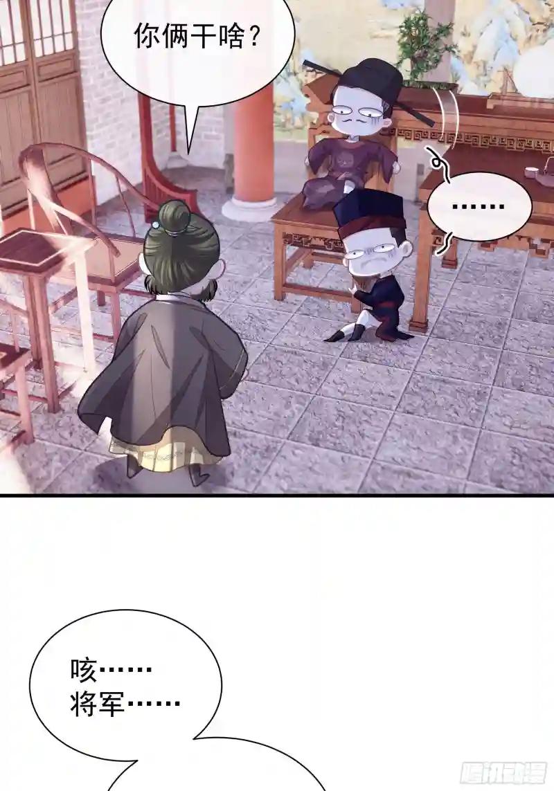 10-姐夫家的死士 第26页