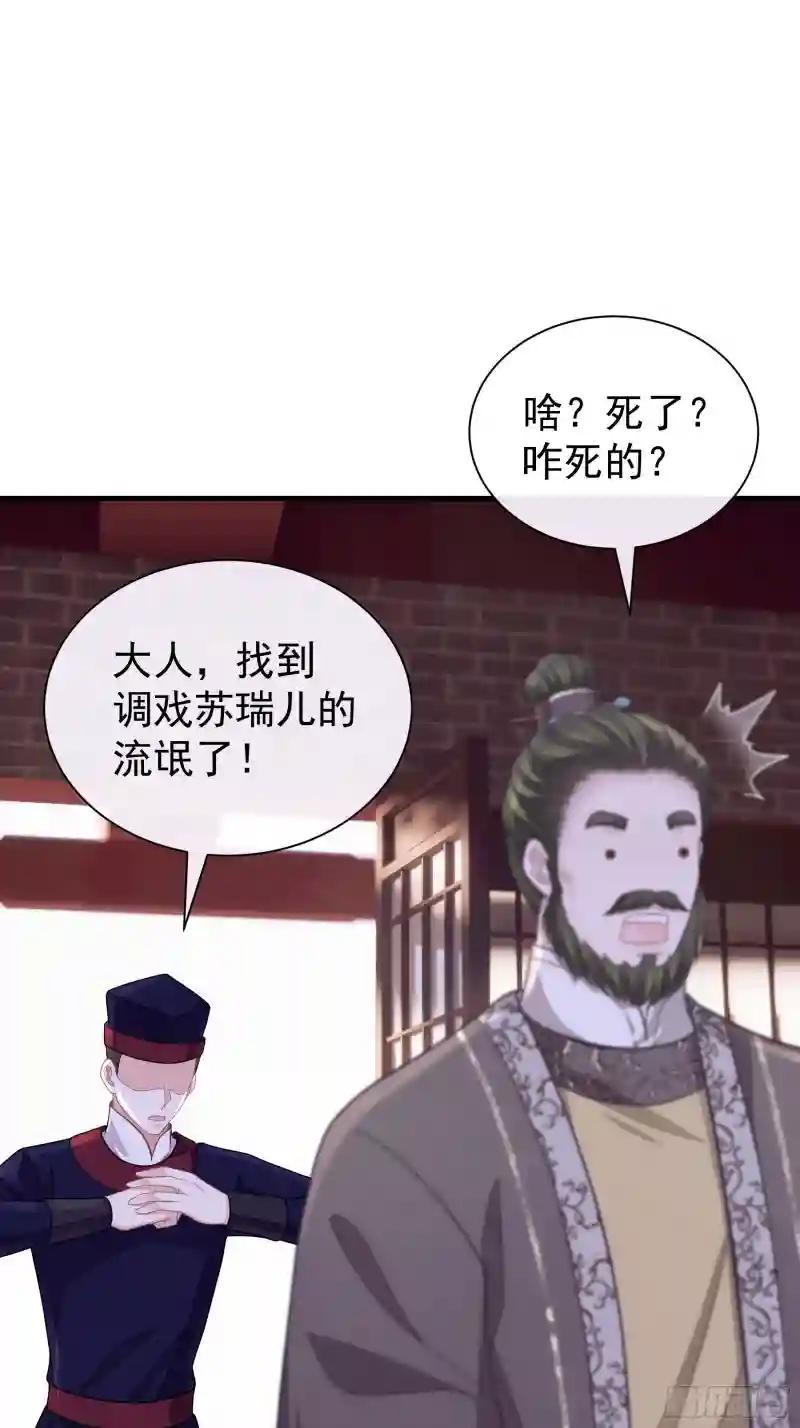 10-姐夫家的死士 第28页