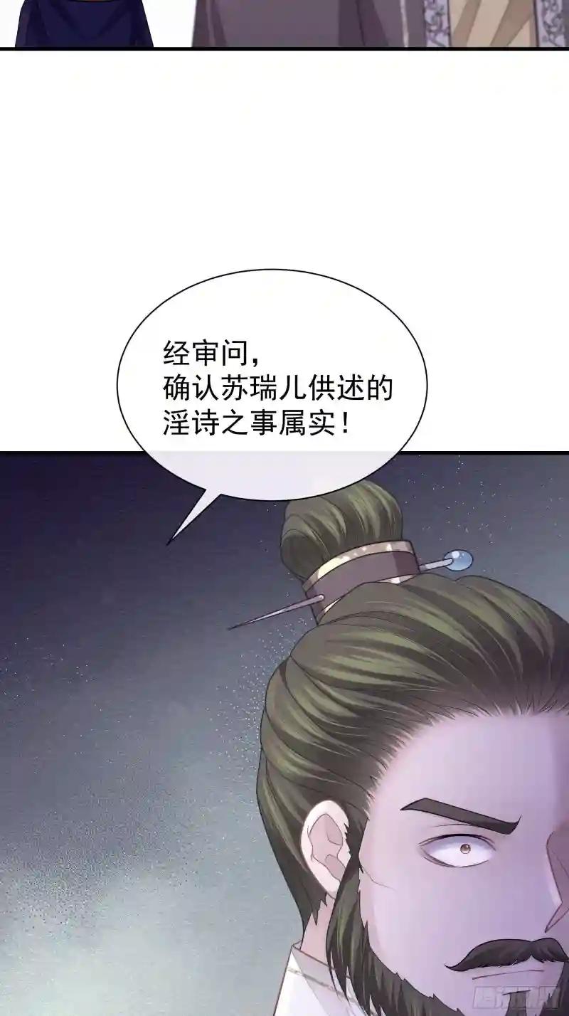 10-姐夫家的死士 第29页