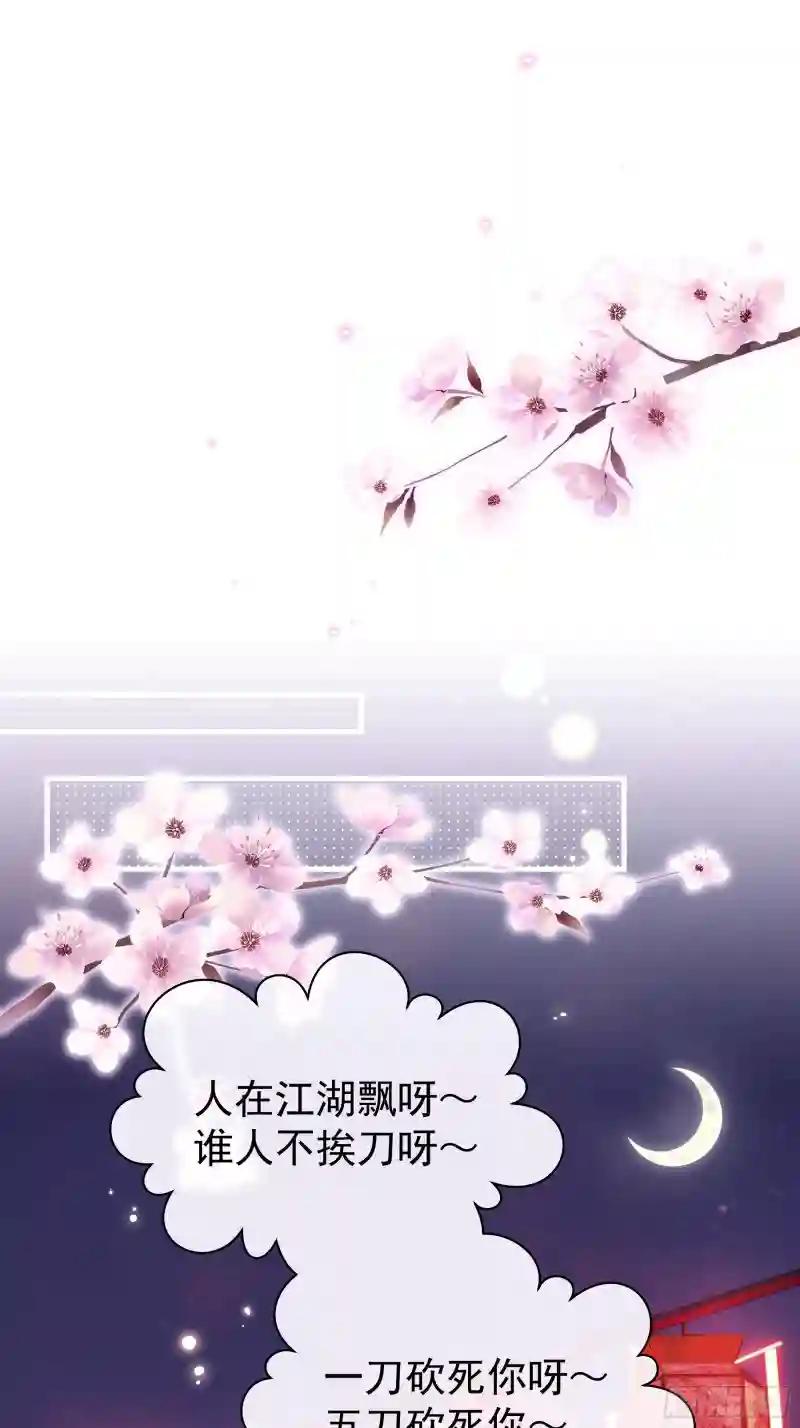 10-姐夫家的死士 第31页