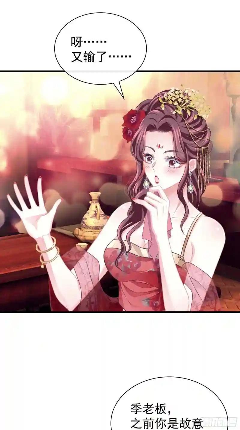 10-姐夫家的死士 第33页