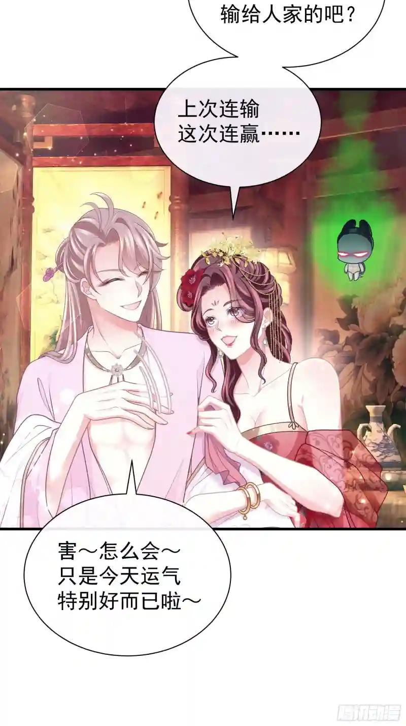 10-姐夫家的死士 第34页