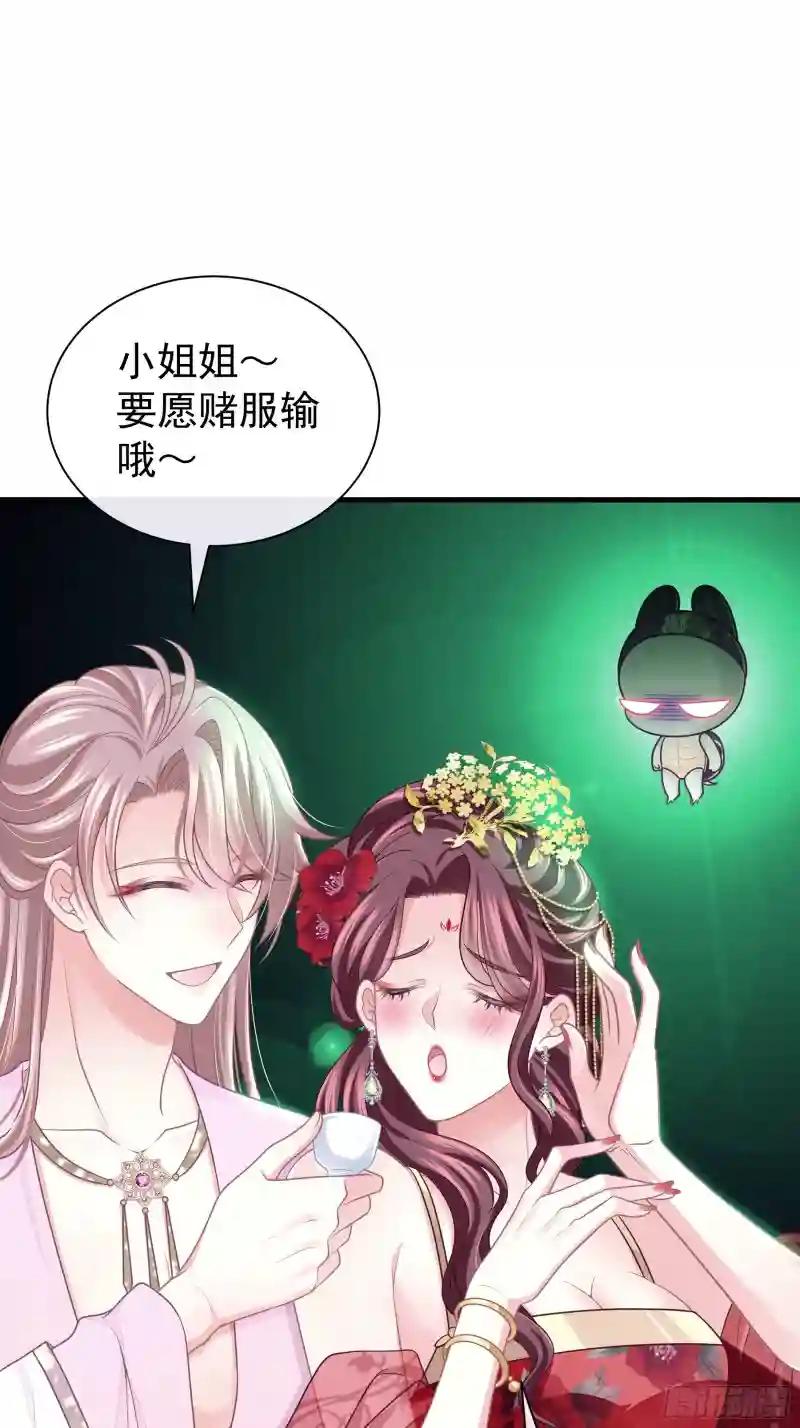 10-姐夫家的死士 第36页
