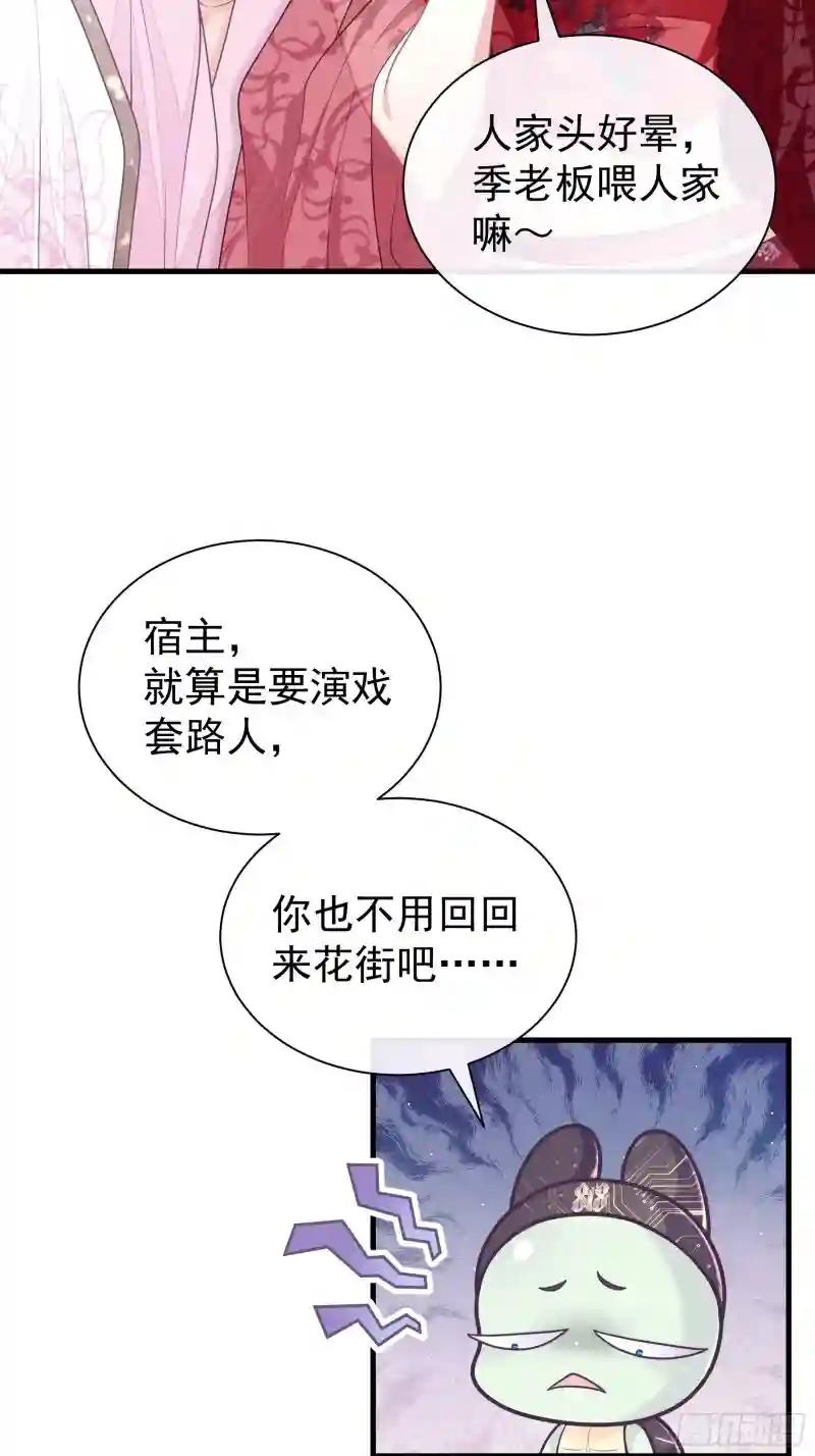 10-姐夫家的死士 第37页
