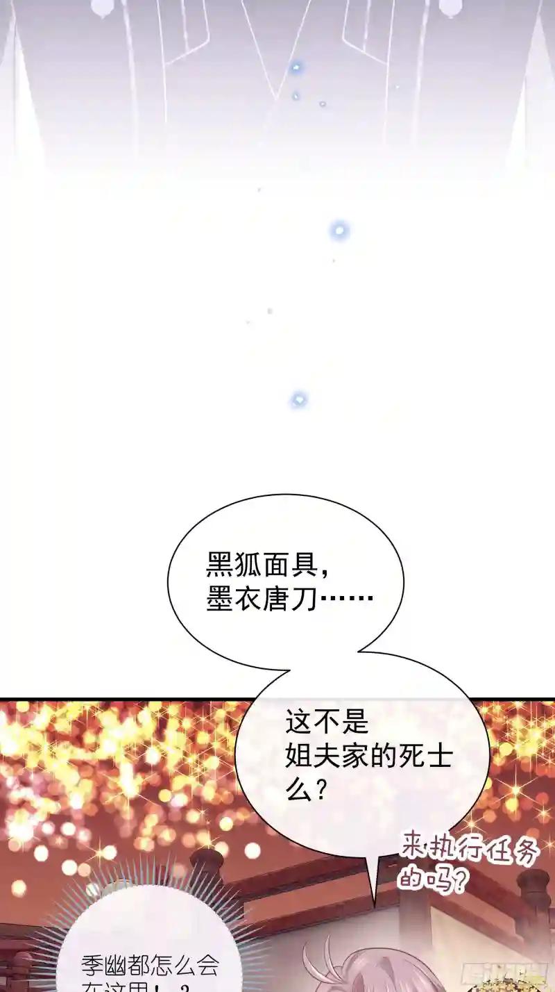 10-姐夫家的死士 第45页