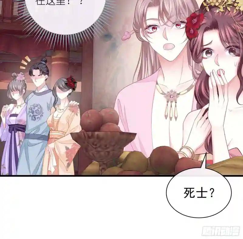 10-姐夫家的死士 第46页