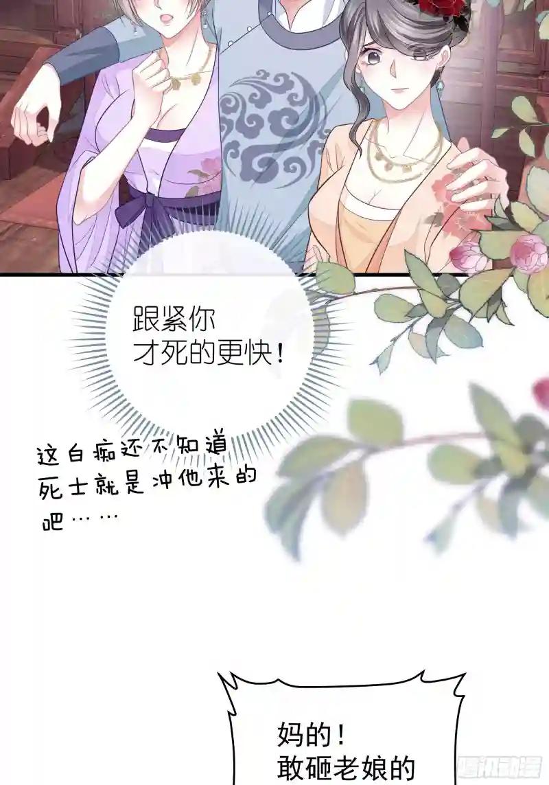 10-姐夫家的死士 第48页