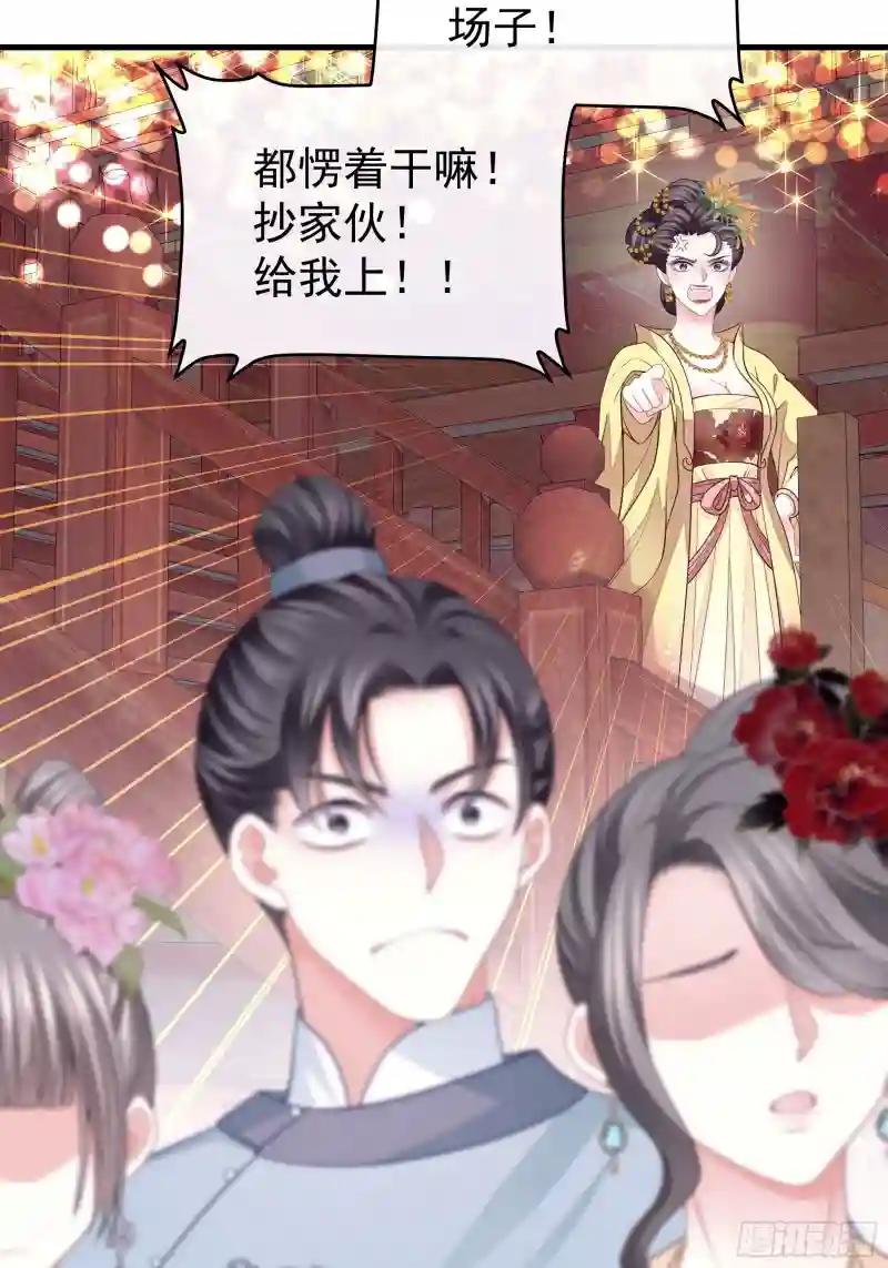 10-姐夫家的死士 第49页
