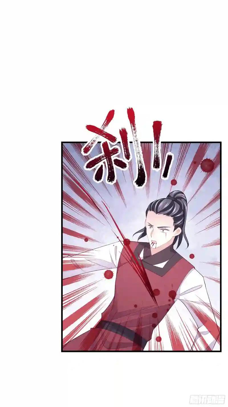10-姐夫家的死士 第52页