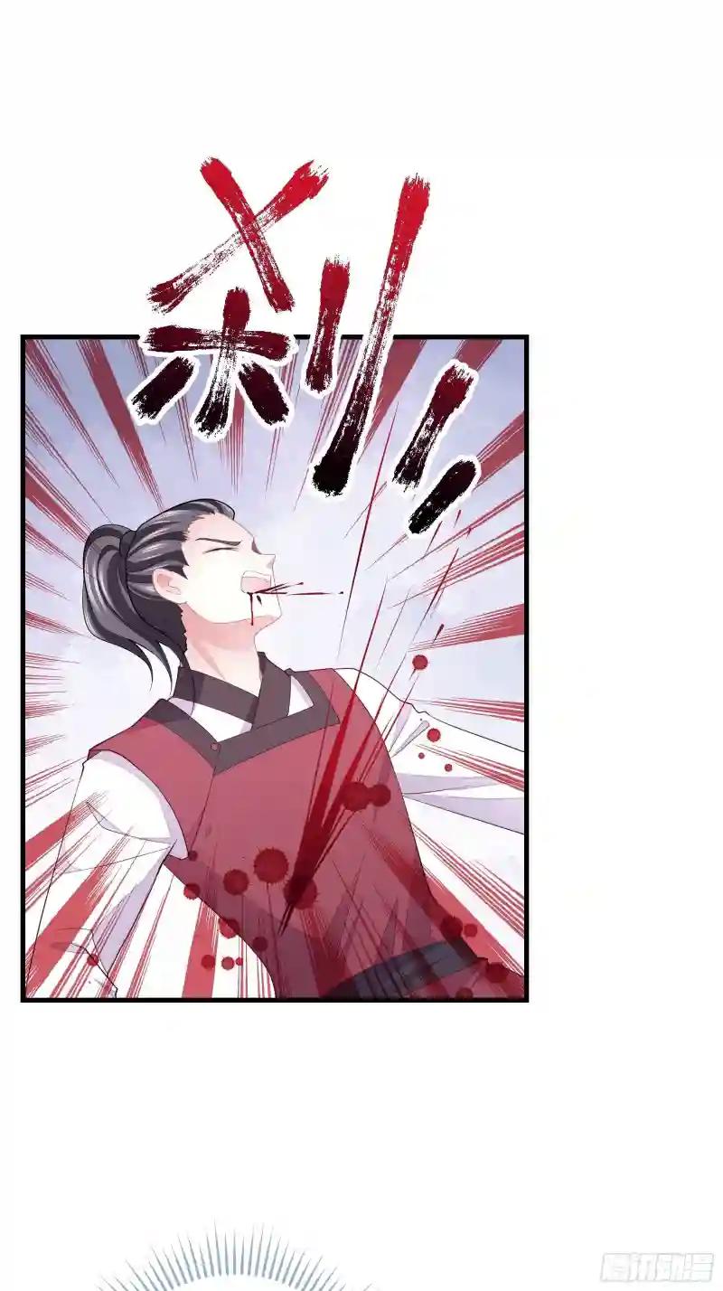 10-姐夫家的死士 第53页