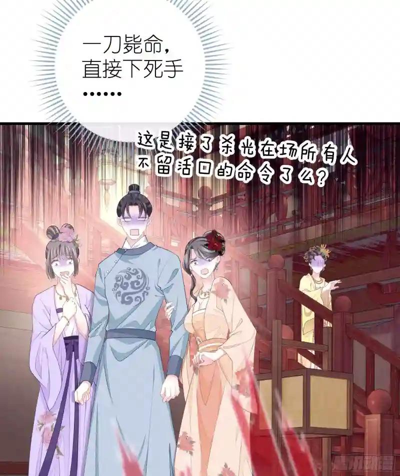 10-姐夫家的死士 第54页