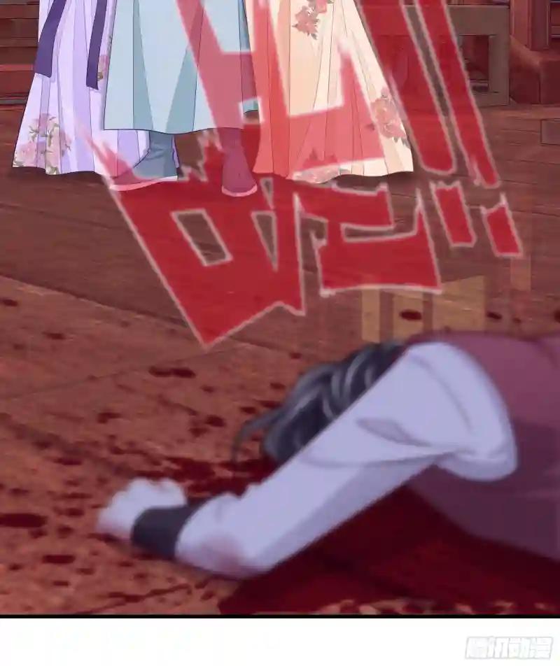10-姐夫家的死士 第55页