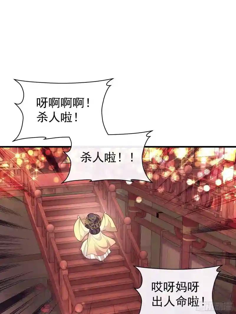 10-姐夫家的死士 第56页