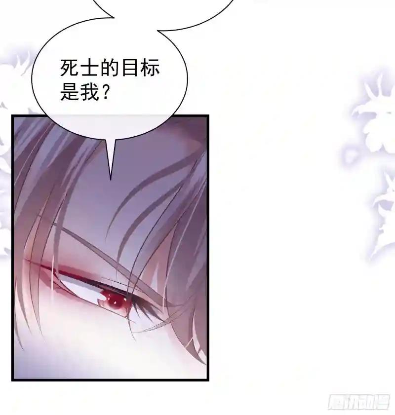 10-姐夫家的死士 第59页